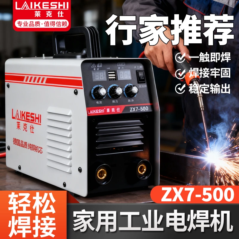 摩托车用品 电焊机大功率500工业级220v家用便携