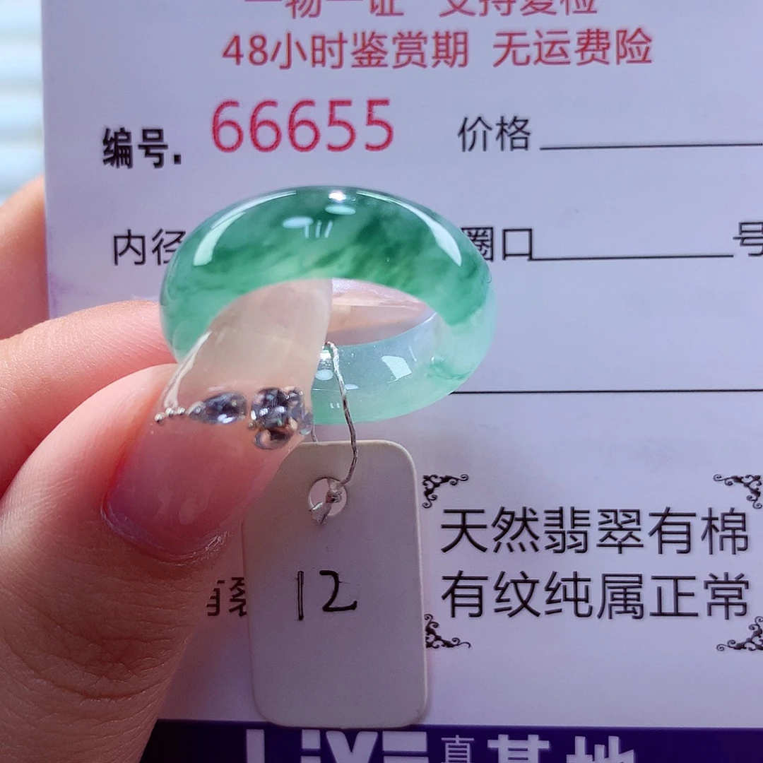 未镶嵌戒指翡翠天然