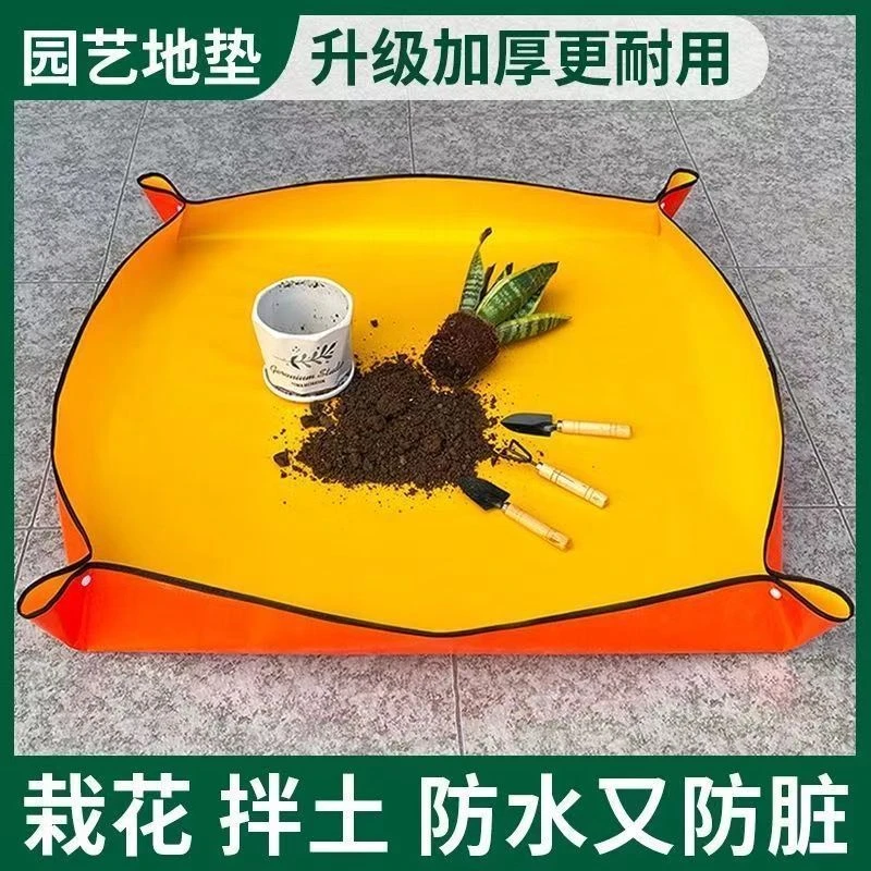 园艺地垫家庭种植防水换土垫阳台养花多肉拌土换盆翻盆种植操作垫