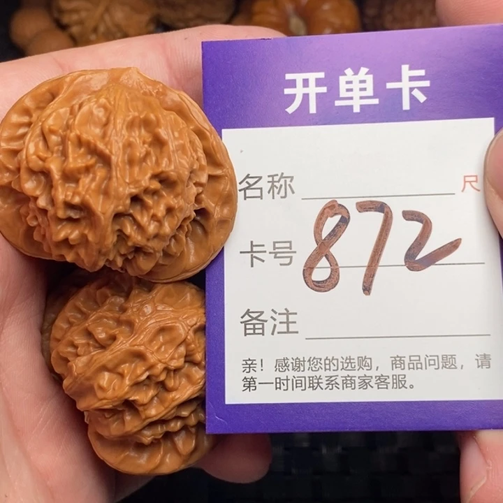 把件文玩核桃好果子吃
