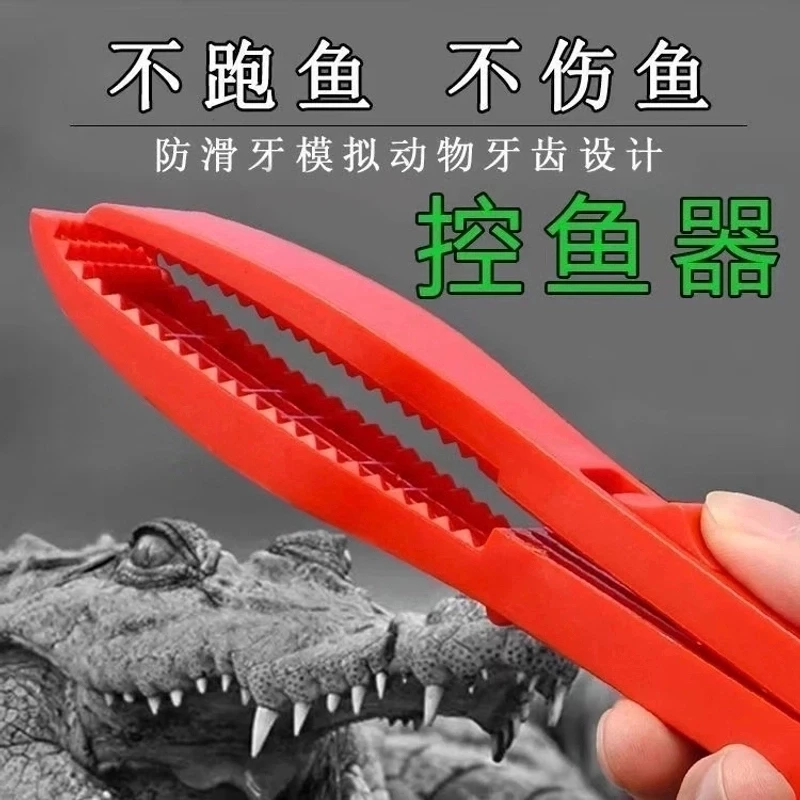 控鱼器抓鱼夹子取鱼器不伤鱼路亚钳防滑多功能夹子