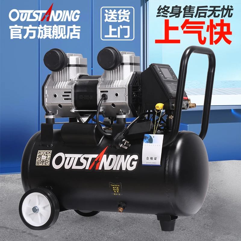 OUTSTANDING空压机工业级轻音汽修无油气泵220v装修木工喷漆家装