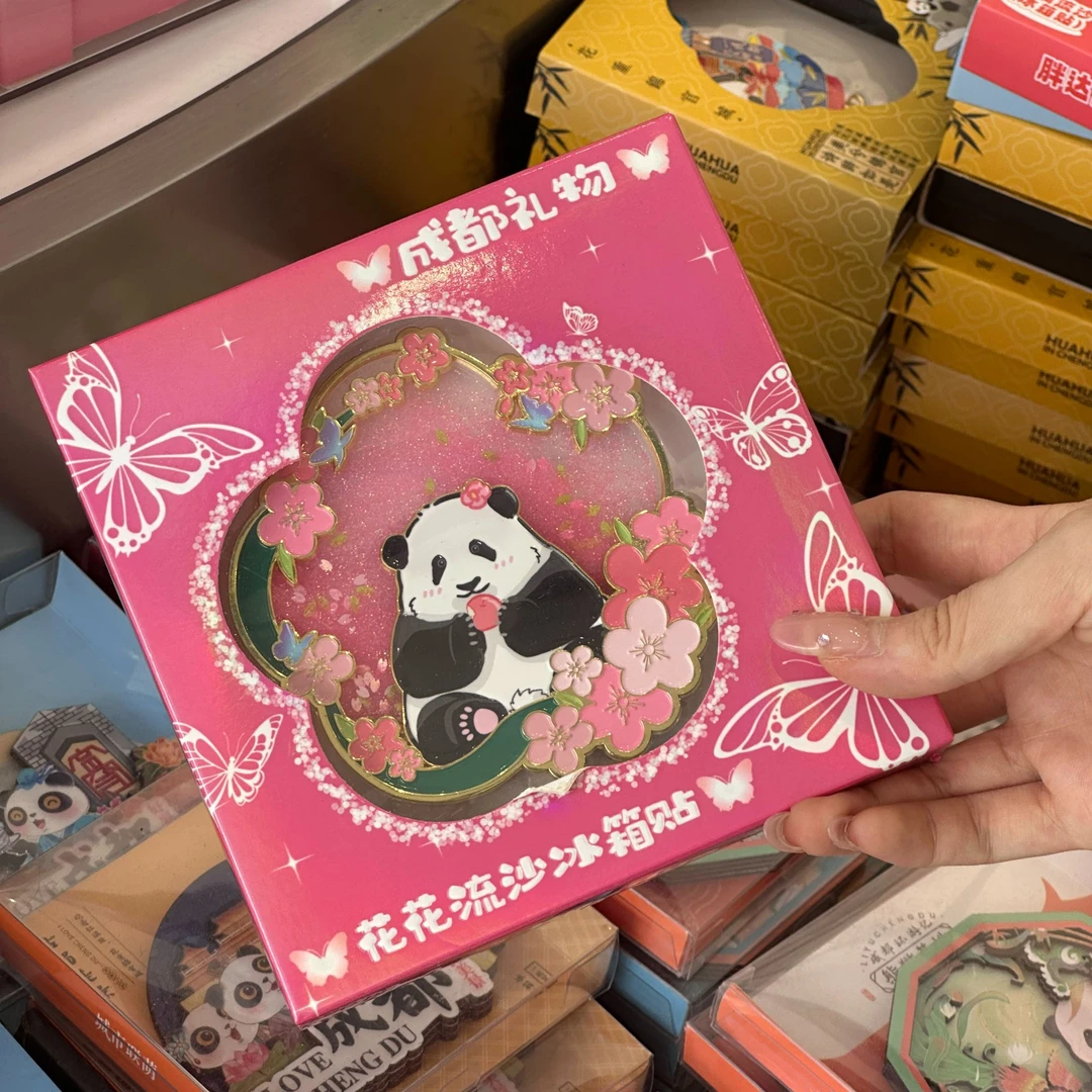 大熊猫基地网红店成都花花的家创意流沙熊猫冰箱贴纪念品伴手礼