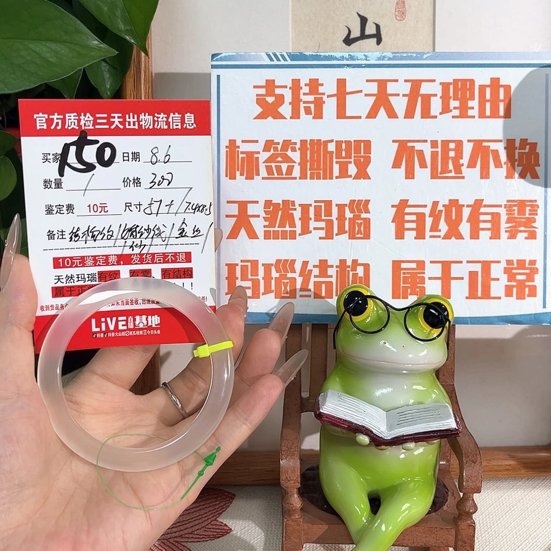 玛瑙/玉髓手镯未镶嵌芸*?