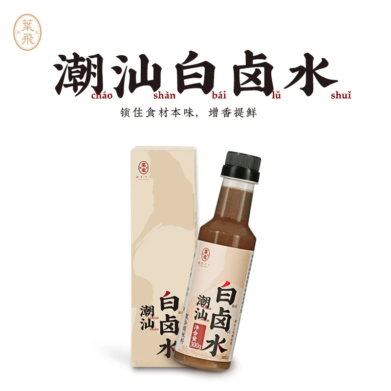 潮菜叶飞潮汕白卤水/卤汁卤鸡卤鸭卤乳鸽海鲜腌制调味家常烹饪