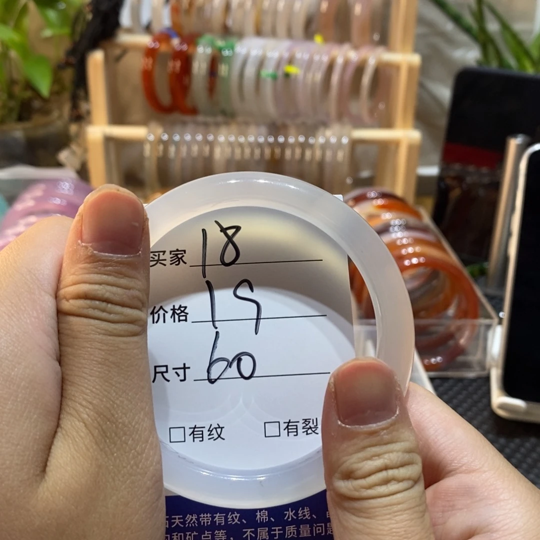 手镯玛瑙/玉髓未镶嵌18