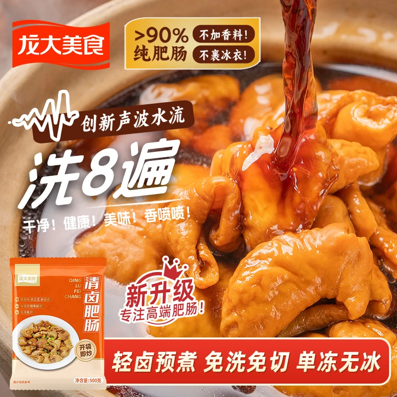 清卤肥肠3斤装 火锅食材卤味熟食半成品食品下酒菜肥肠猪大肠生鲜
