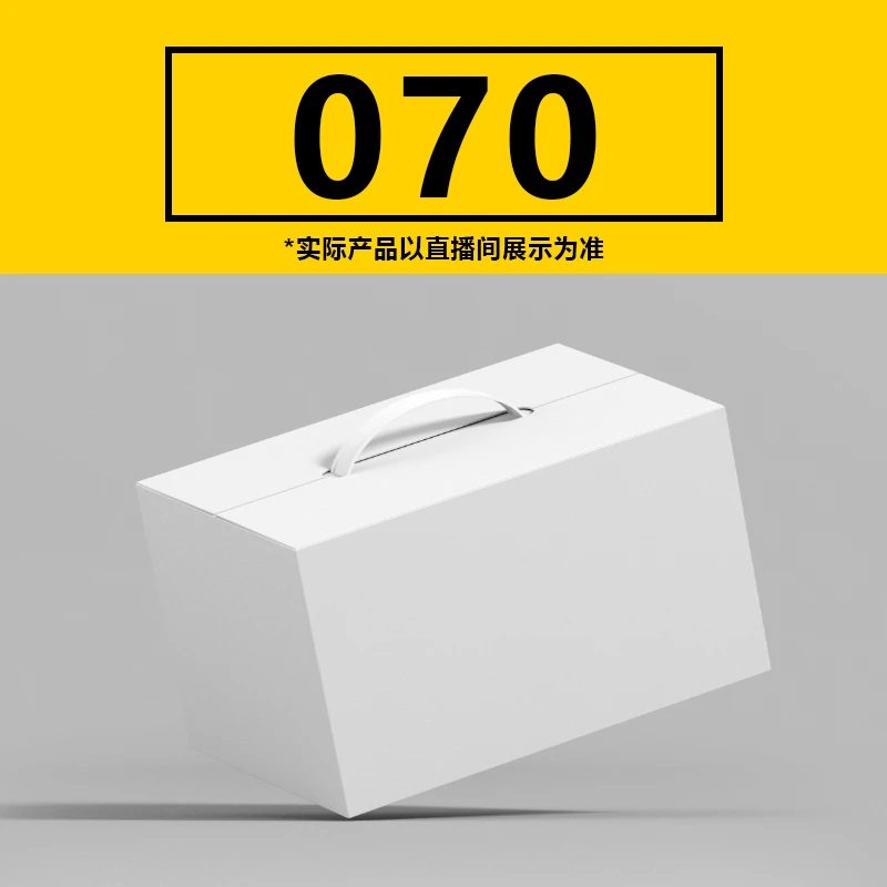 70号专拍 【如履伯冰专属】搬家纸质储物