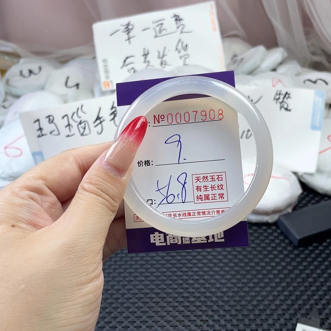 手镯玛瑙/玉髓未镶嵌908