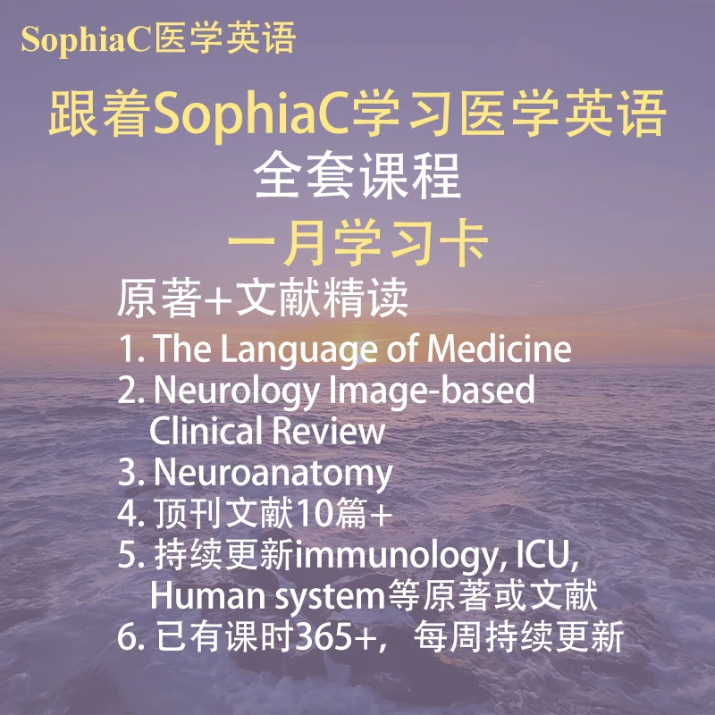 原著+文献精读课月卡-英语课程