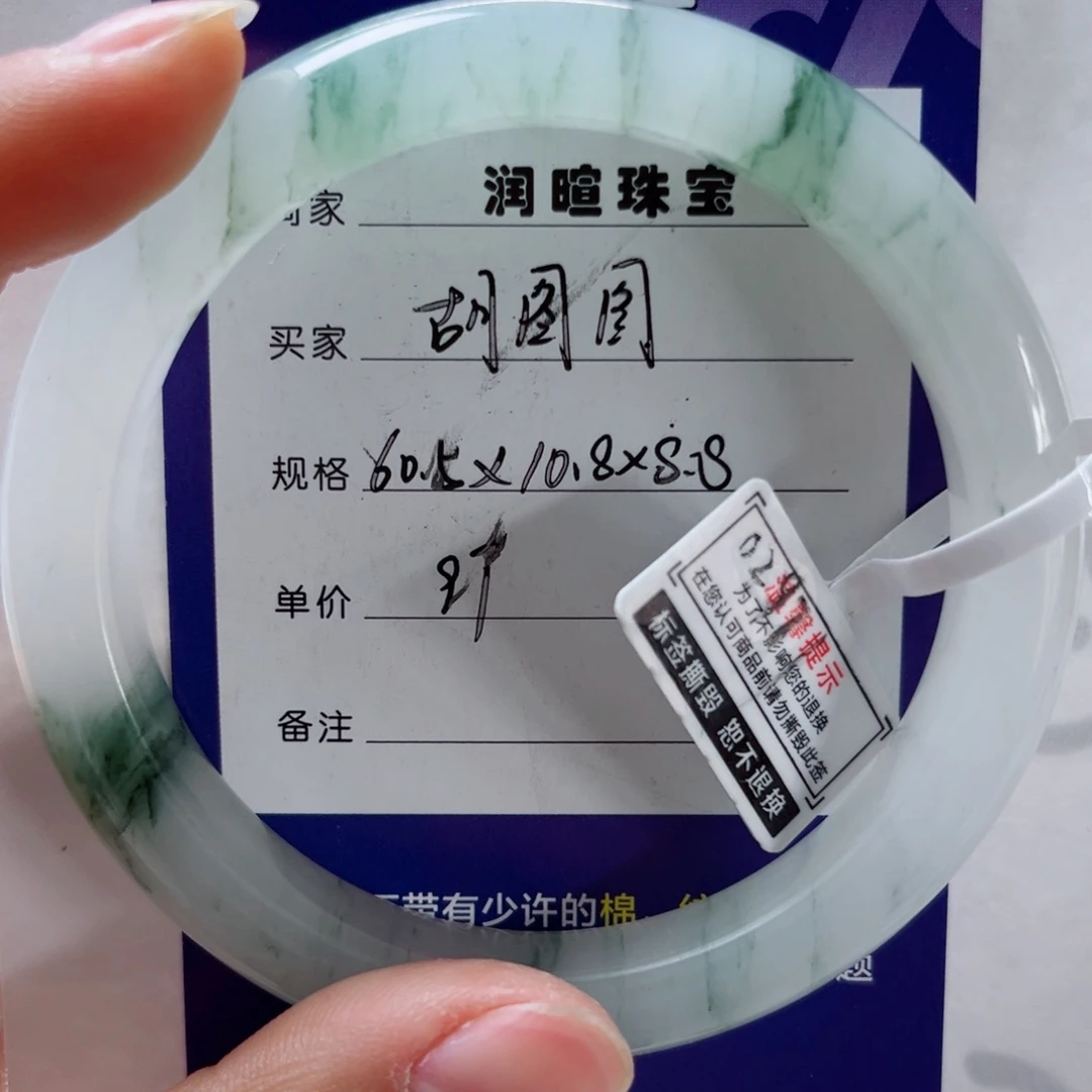 石英质玉手镯未镶嵌?**图