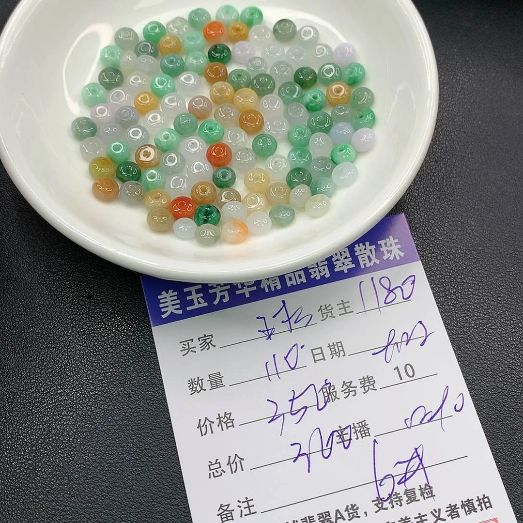 散珠翡翠球**玉翡翠散珠多样性发自选