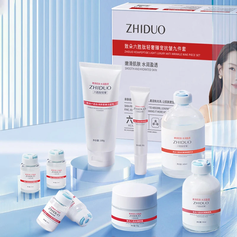 致朵六胜肽轻奢臻宠抗皱九件套