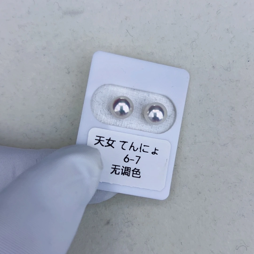 海水珍珠海水akoya天女耳钉6-7mm18K金镶嵌