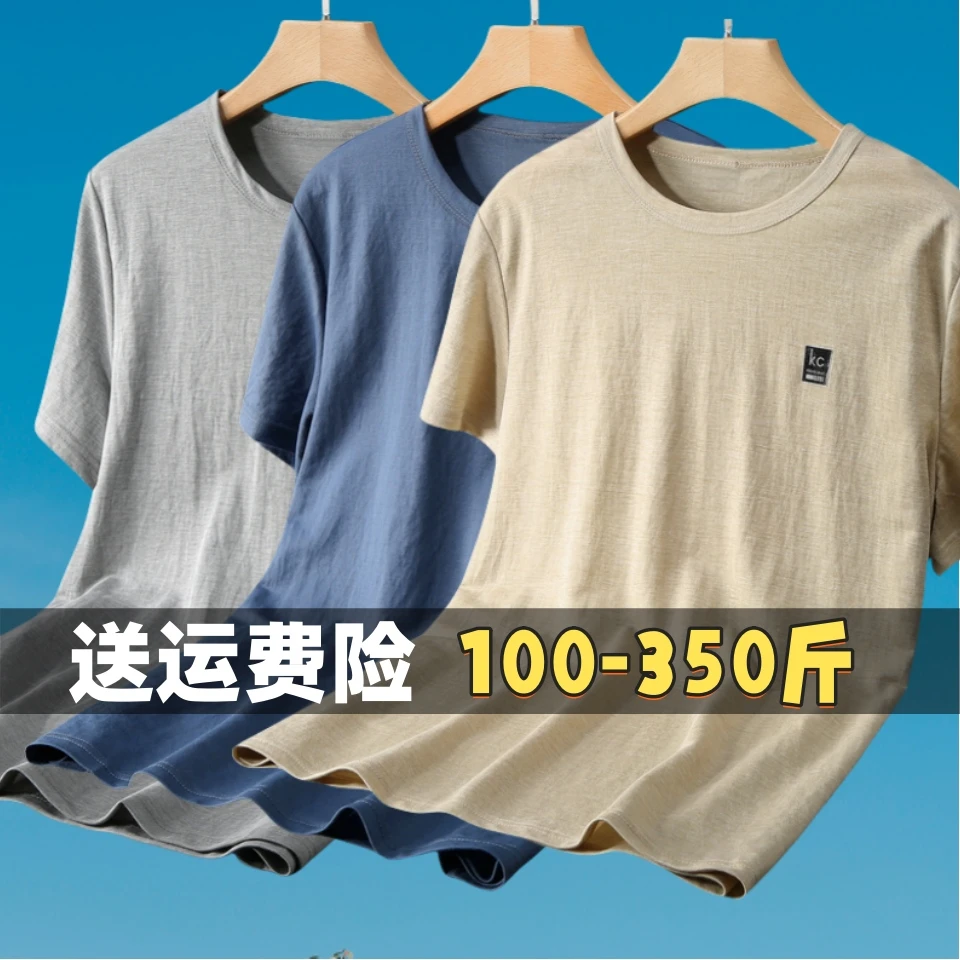 棉麻夏季男款加肥加大码胖子短袖T恤宽松休闲肥佬200-300斤半袖