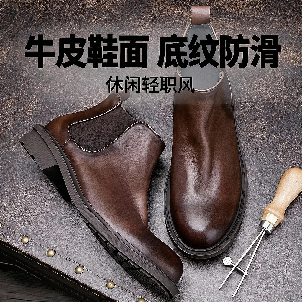 春季男士切尔西短靴英伦风真皮男士靴子商务休闲棉鞋圆头加绒保暖