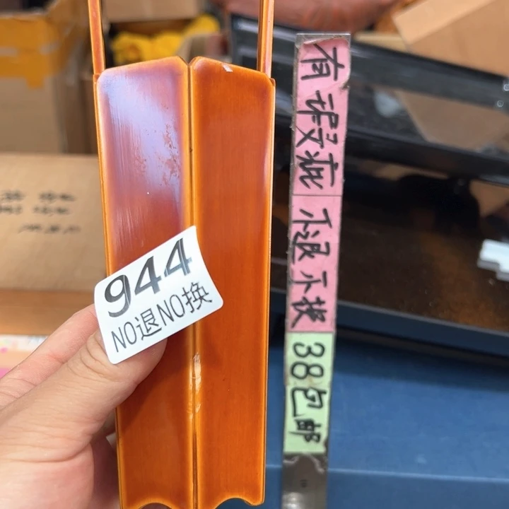 944日本回流茶道具周边