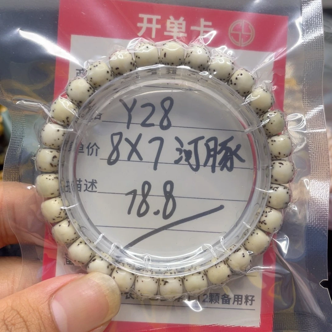 星月菩提手串Y28——-8x7河豚