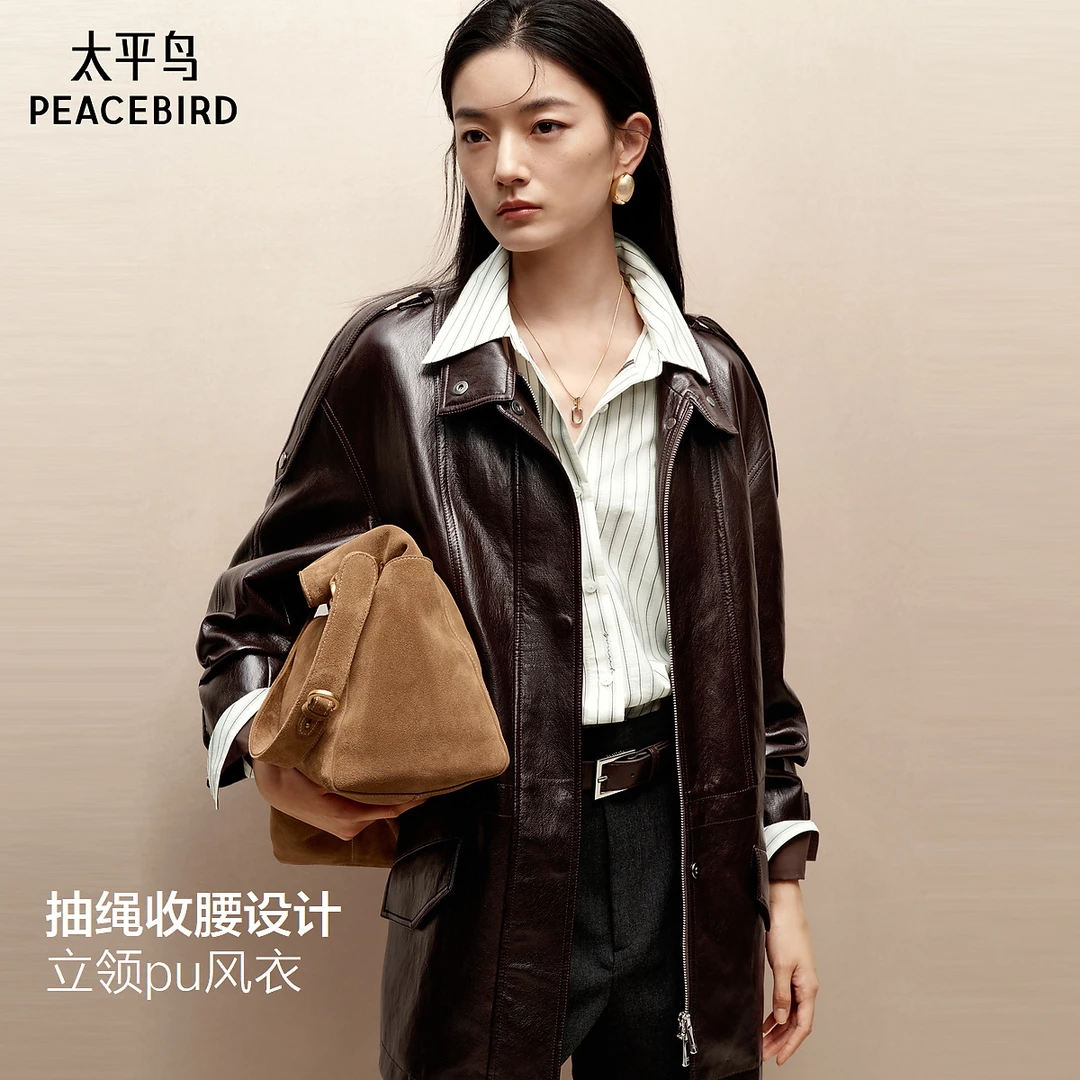 【商场同款】太平鸟收腰立领PU风衣外套女25年新款A1BBF4137