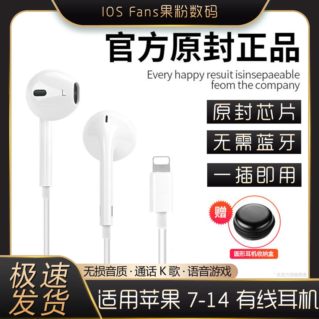 入耳式有线耳机适用iPhone14pro通话12K歌苹果13高音质xr带麦扁头