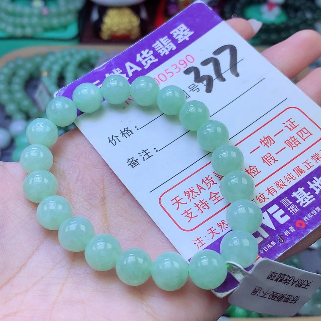 未镶嵌手链翡翠9+