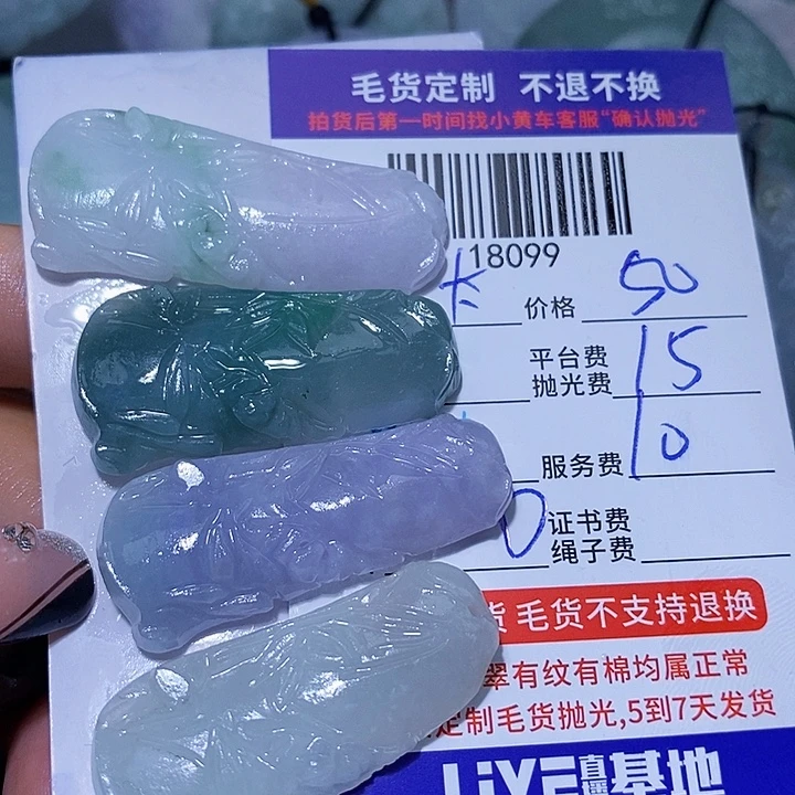 *****定制翡翠未镶嵌天光墟翡翠市场现金代购的