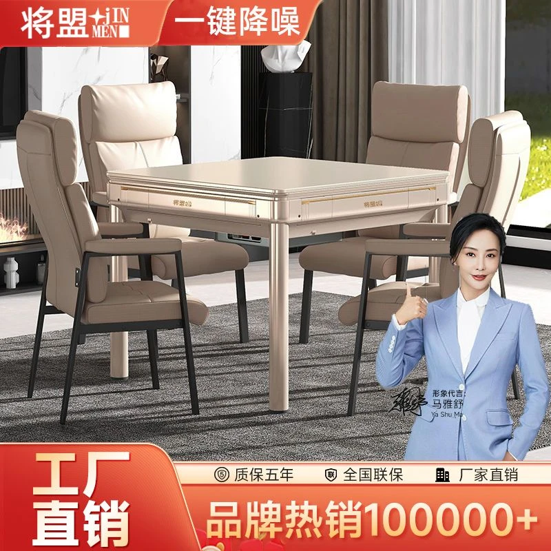 将盟棋牌室全自动麻将机静音降噪家用一体麻将桌两用机麻
