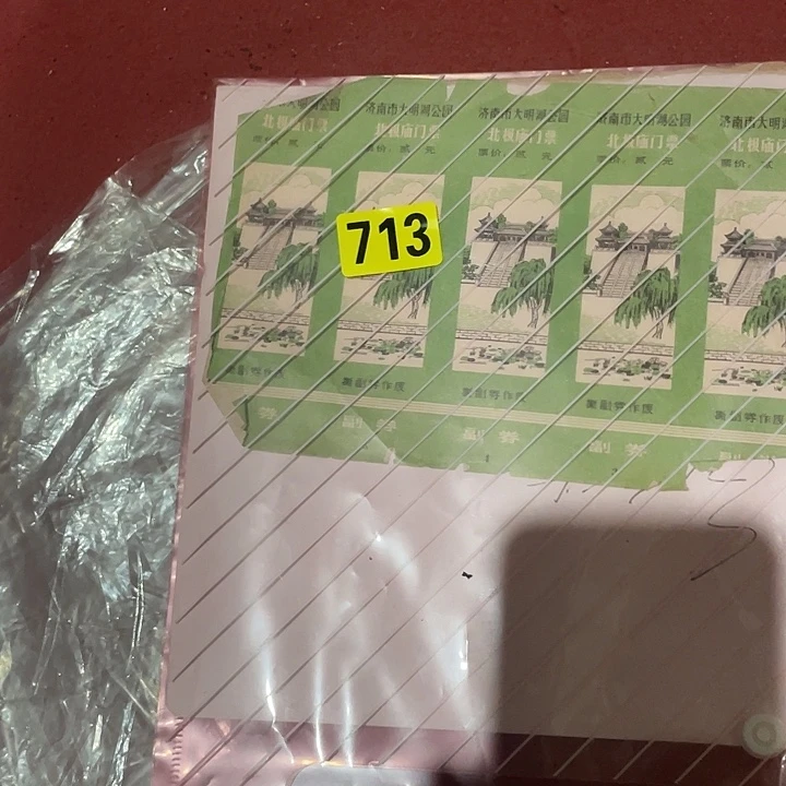 标***车民俗文化研究中心