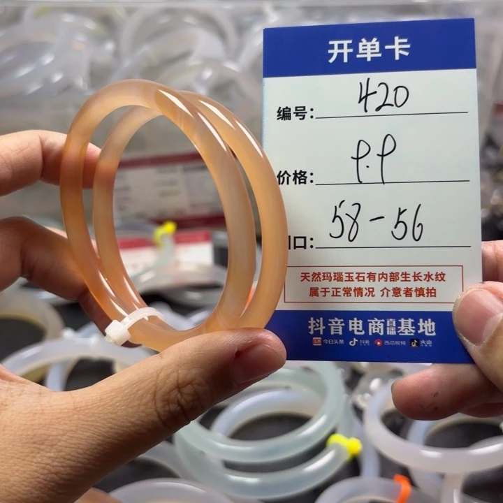 玛瑙/玉髓手镯未镶嵌
