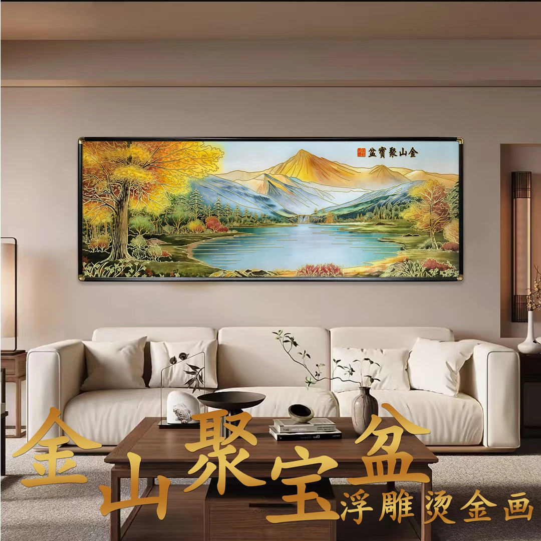 HB302新中式金山聚宝盆沙发背景办公室实木边框烫金皮革挂画