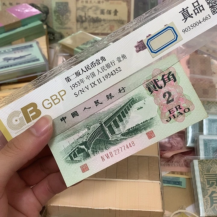 凸版大桥一张，三对子尾8号真币按图发
