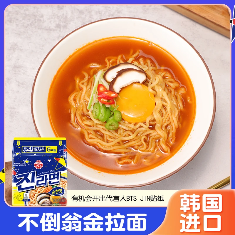 不倒翁辣味金拉面韩国进口方便面正宗韩式速食泡面劲道拉面D