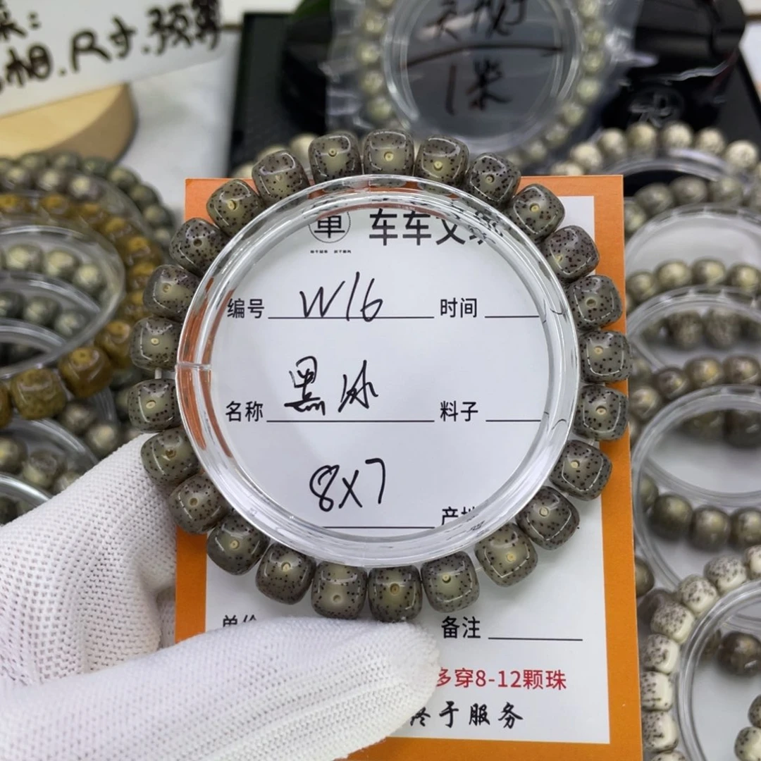 星月菩提手串W黑冰