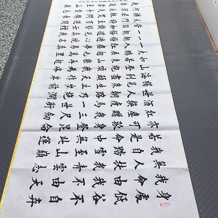 书法老师真人手写26