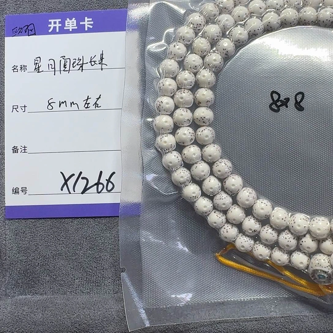 星月菩提吊坠x1266星月圆珠长串8*8mm左右
