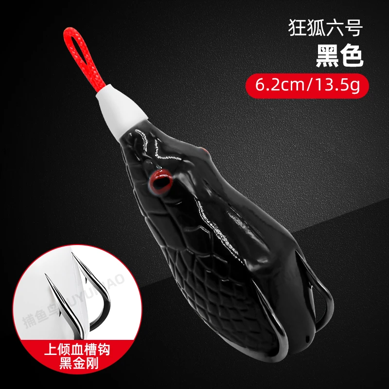 狂狐 六号雷蛙远投路亚青蛙打黑专用雷蛙黑鱼专杀