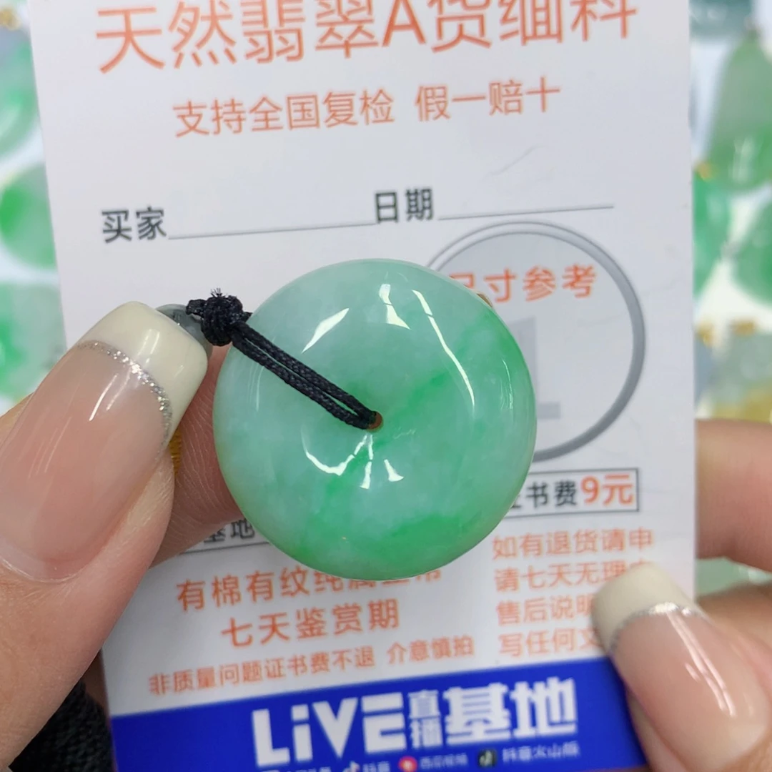 颈饰未镶嵌翡翠平安扣