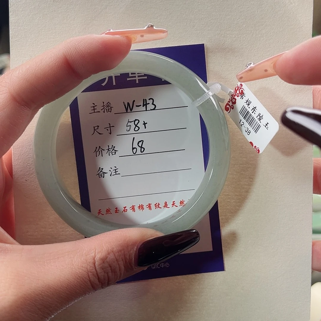 石英质玉手镯未镶嵌