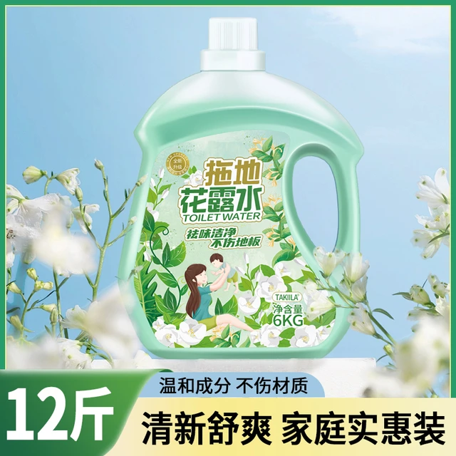 足足12斤装拖地花露水 地板清洁液持久留香清香型家庭大瓶超值装T