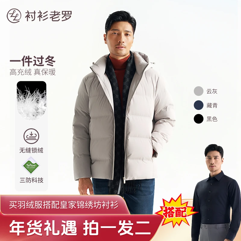 衬衫老罗[90羽绒服三防高充绒量立领总裁商务出行套装]冬TZ513622