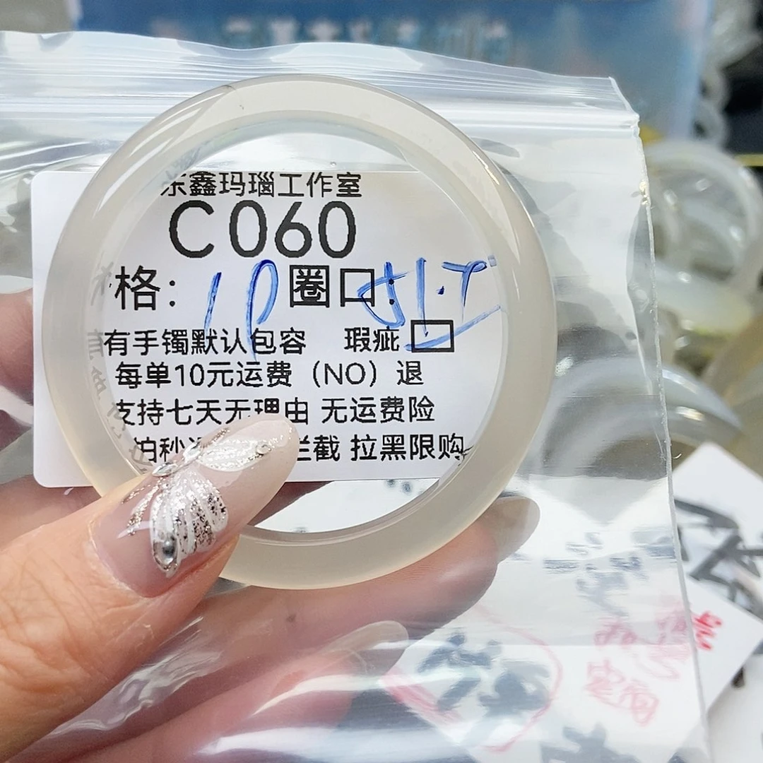 玛瑙/玉髓手镯未镶嵌?****?060