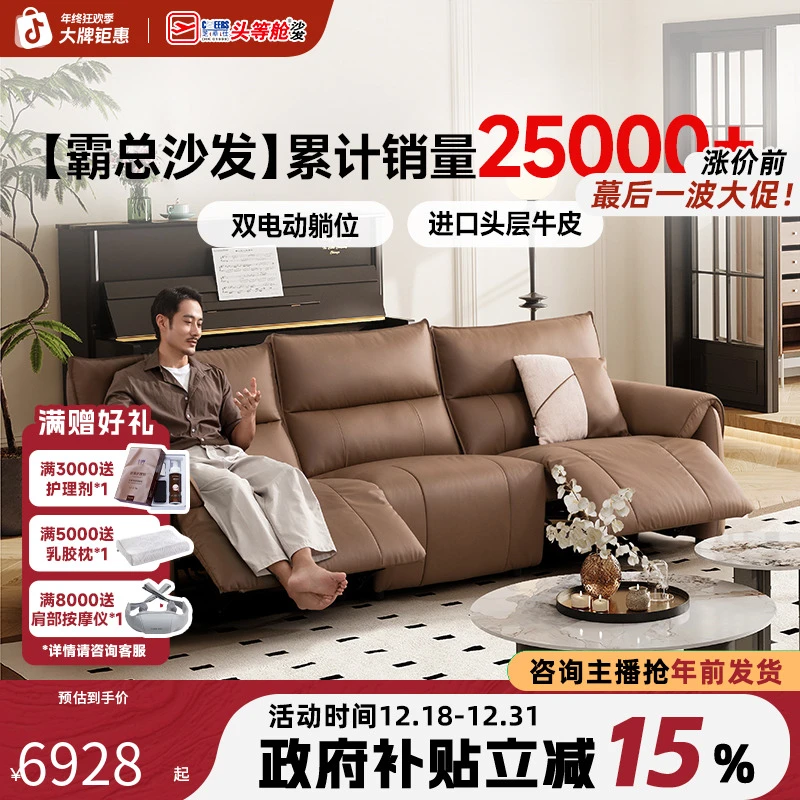【双十二消费券】国补芝华仕头等舱客厅沙发家用0靠墙电动功能30332
