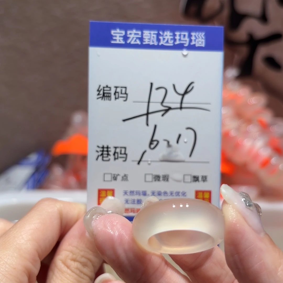 玛瑙/玉髓戒指未镶嵌