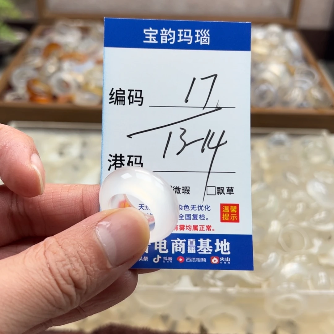 玛瑙/玉髓未镶嵌戒指