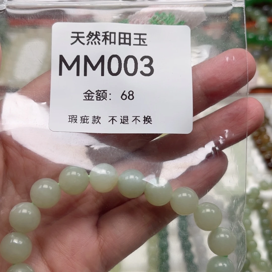 未镶嵌手链和田玉