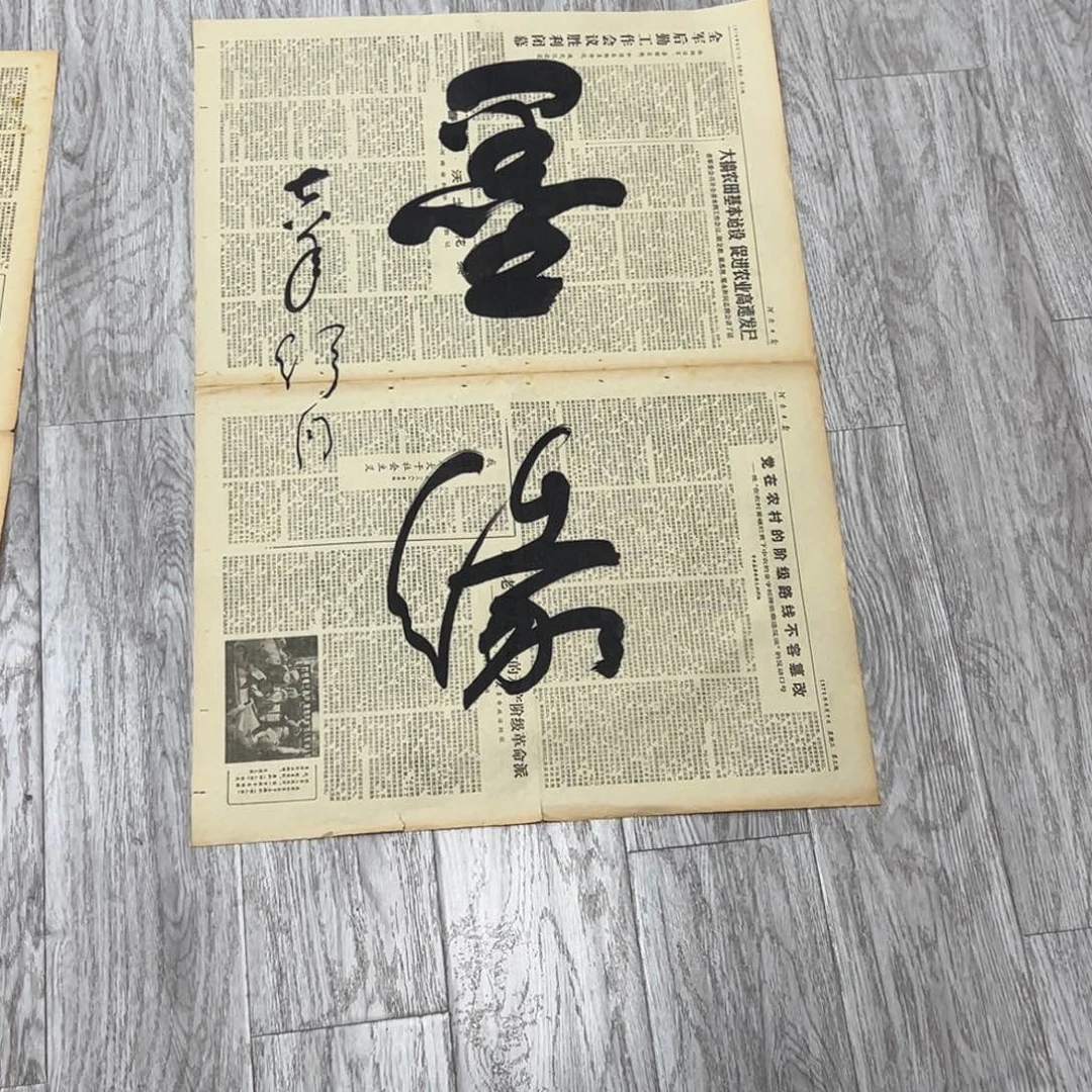 书法二*书法精品一副