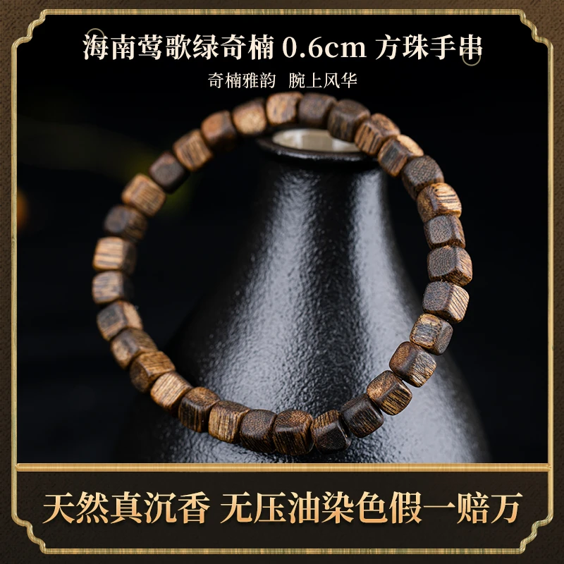 沉香【假一罚万】 方糖珠6mm+天然莺歌绿奇楠手串天然奇楠沉香