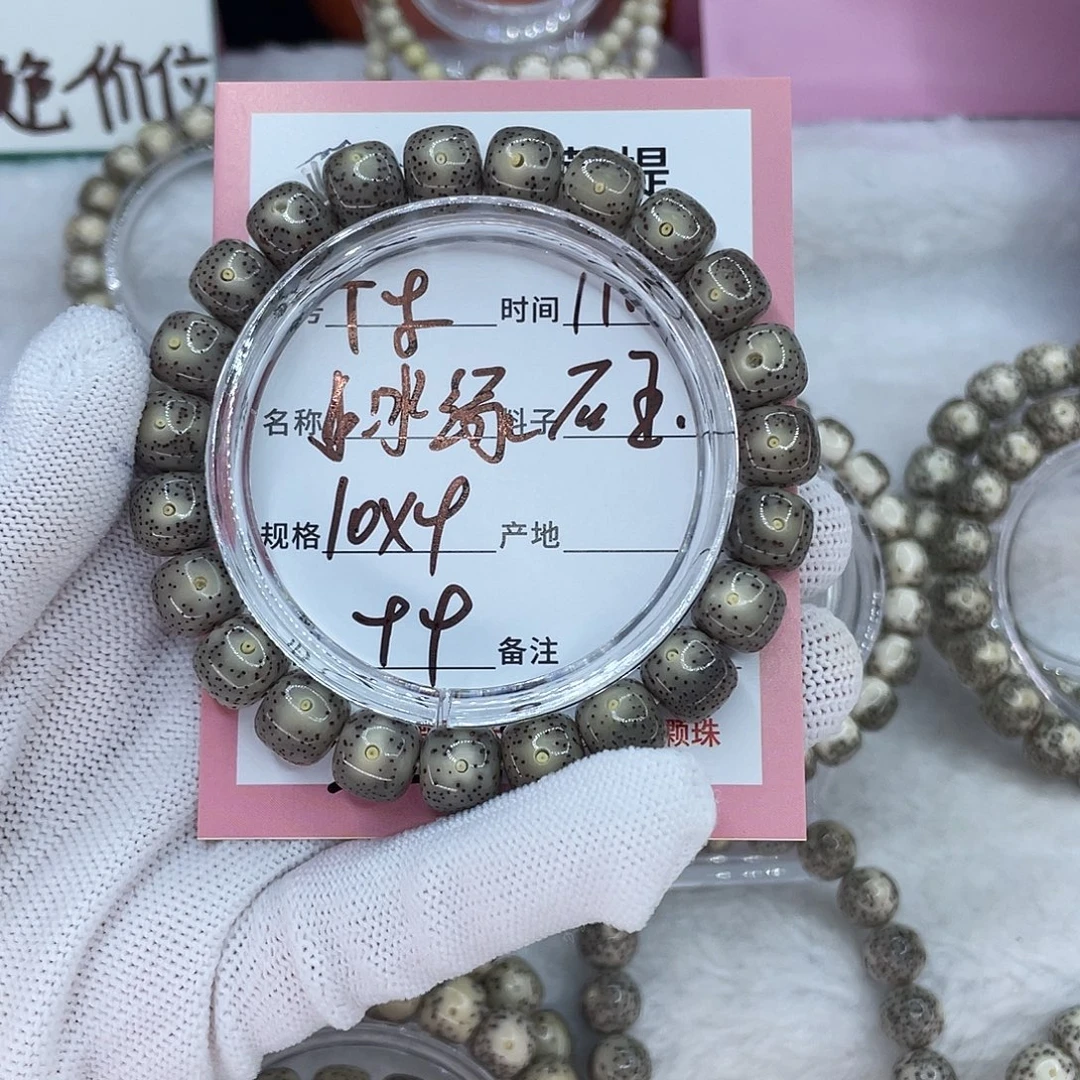 星月菩提吊坠8冰绿