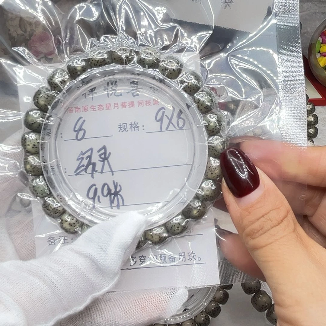 星月菩提手串9.9米