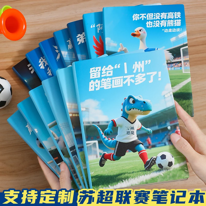 2025苏超联赛周边笔记本常州十三妹创意球迷本子文旅可定制记事本